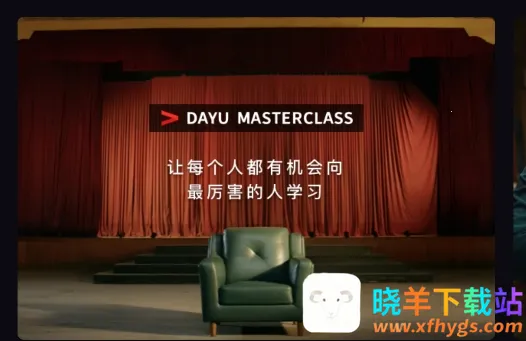 大渔大师课 大渔大师课