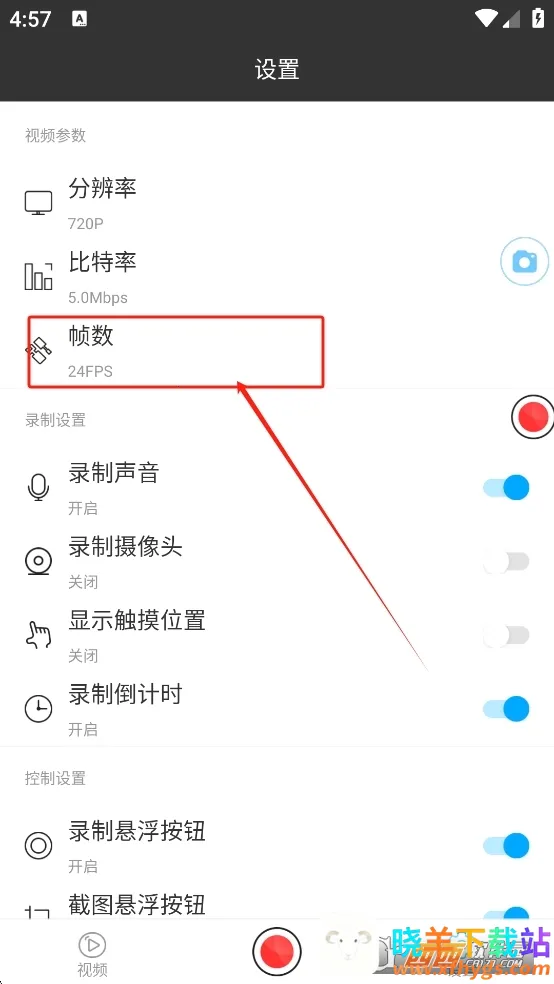 ApowerREC��׿���ֻ���