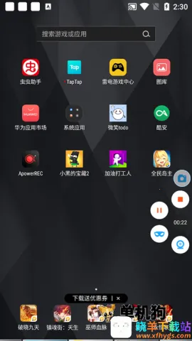 ApowerREC��׿���ֻ���