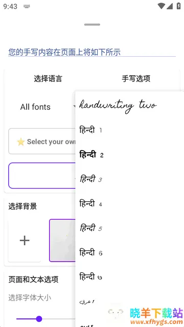 Ӣ����дģ��Handwriter PRO�߼���