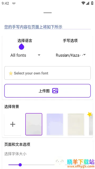 Ӣ����дģ��Handwriter PRO�߼���