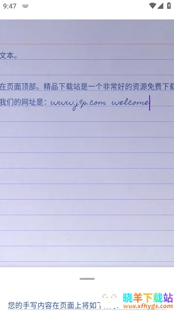 Ӣ����дģ��Handwriter PRO�߼���