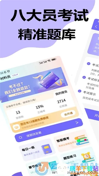 �˴�Ա���Ծ�׼��ⰲ׿���ֻ���