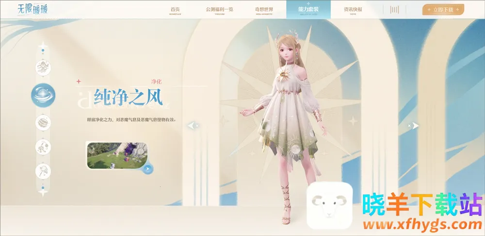 无限暖暖 无限暖暖