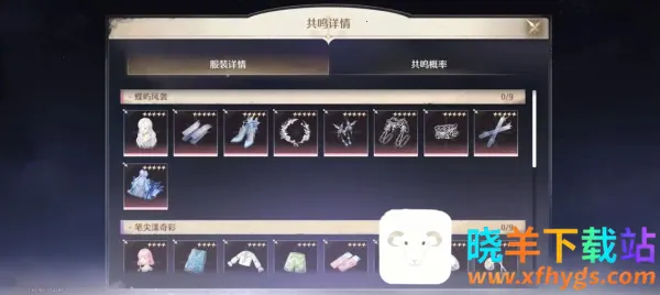 无限暖暖 无限暖暖