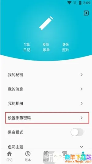 �����ռǱ�