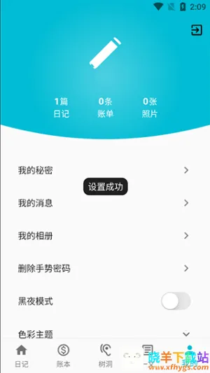 �����ռǱ�