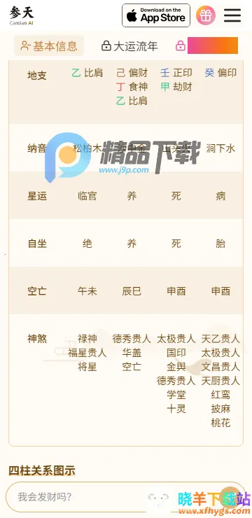 ����AI app��׿��