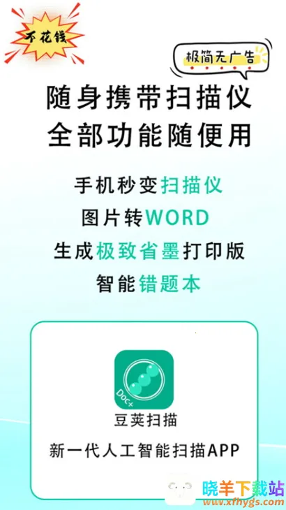 ����ɨ��