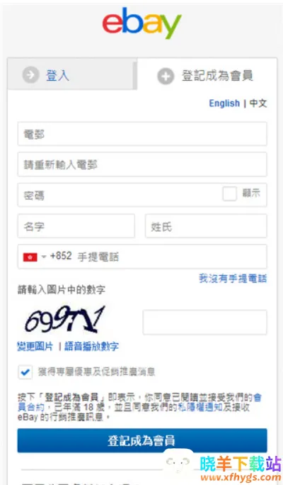 eBay2026���ذ�װ