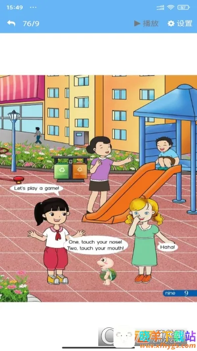 湘鲁英语点读最新手机版 湘鲁英语点读最新手机版