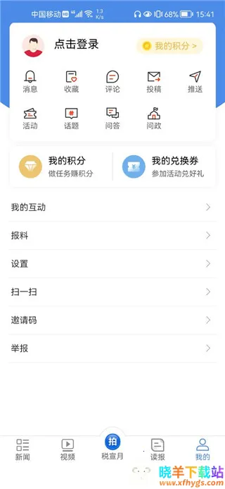 中国税务报 中国税务报
