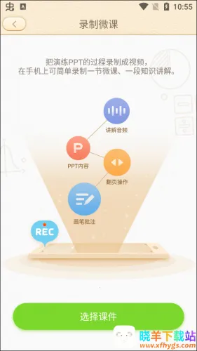 101����PPT2026���°汾