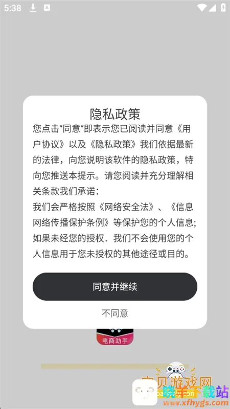 �������̼�����app��׿�ֻ���