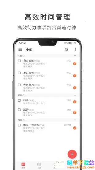 �����Ӽ�ʱ��