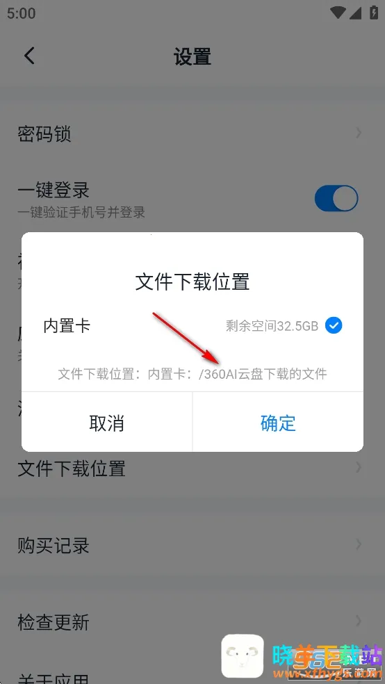 360AI���̰�׿���ֻ���