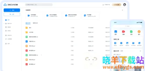 360AI���̰�׿���ֻ���