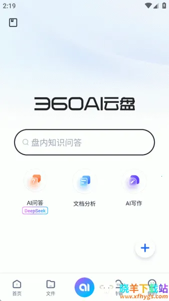 360AI���̰�׿���ֻ���