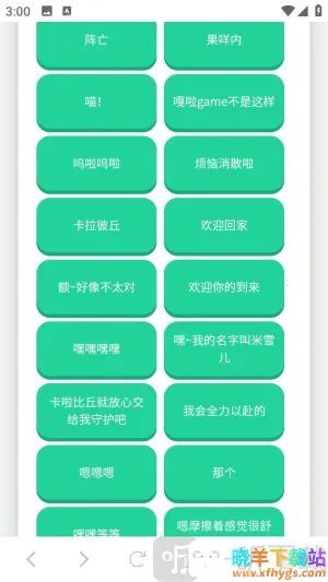 ������ѩ��������