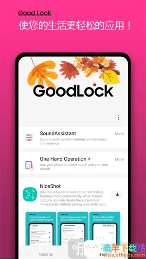 ����goodlock2026���ذ�װ