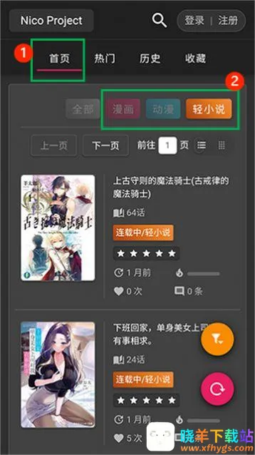 Nico��С˵2026���ذ�װ