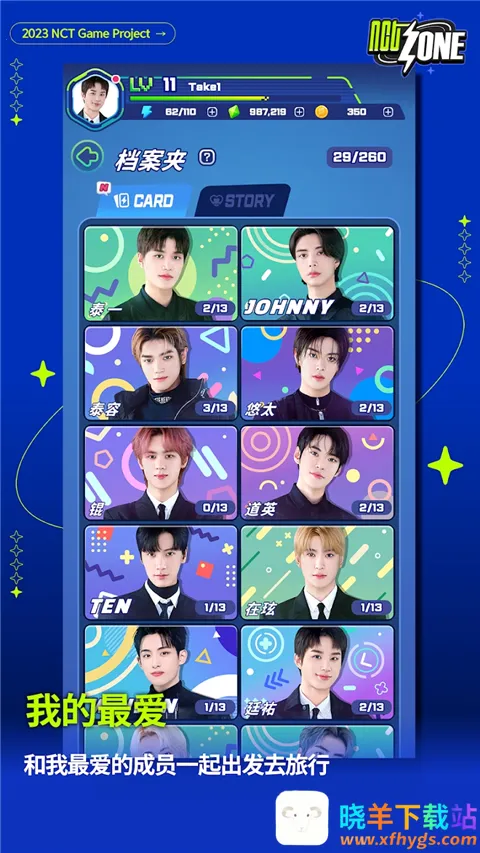 NCT ZONE2026���°汾