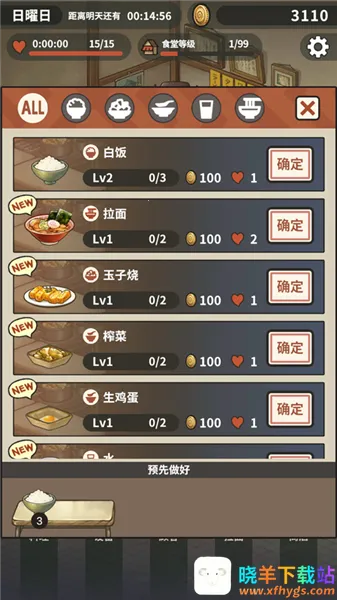 �ڶ���������ʳ��