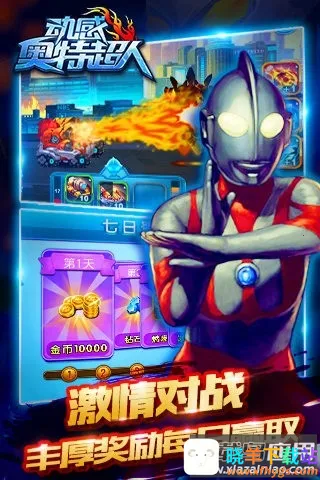 动感奥特超人 动感奥特超人