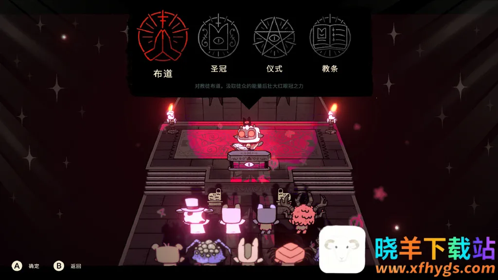 咩咩启示录 咩咩启示录