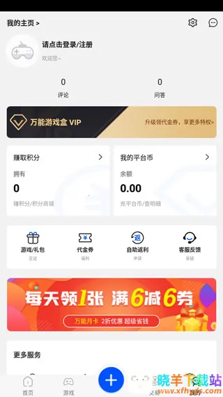 ������Ϸ��2026���ذ�װ