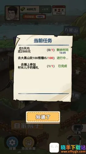 �ҵ��������2.8���������氲׿