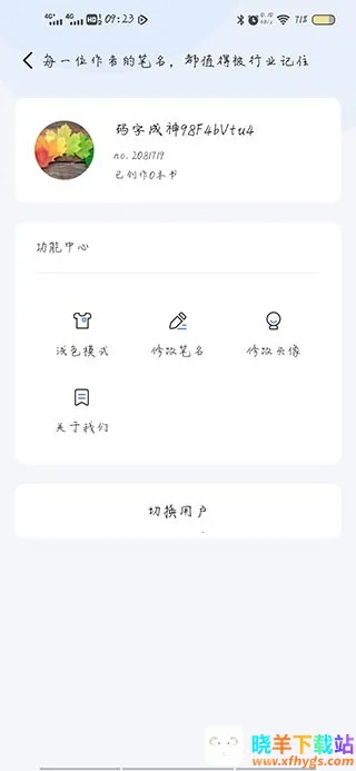 С������д��2026�ٷ����°汾