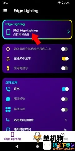 Edge Lighting��׿���ֻ���