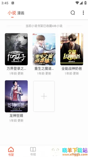 ����׷��app�����������