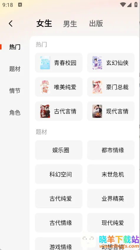 ����׷��app�����������