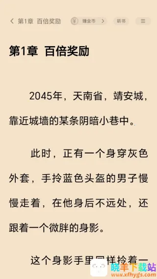 ����׷��app�����������