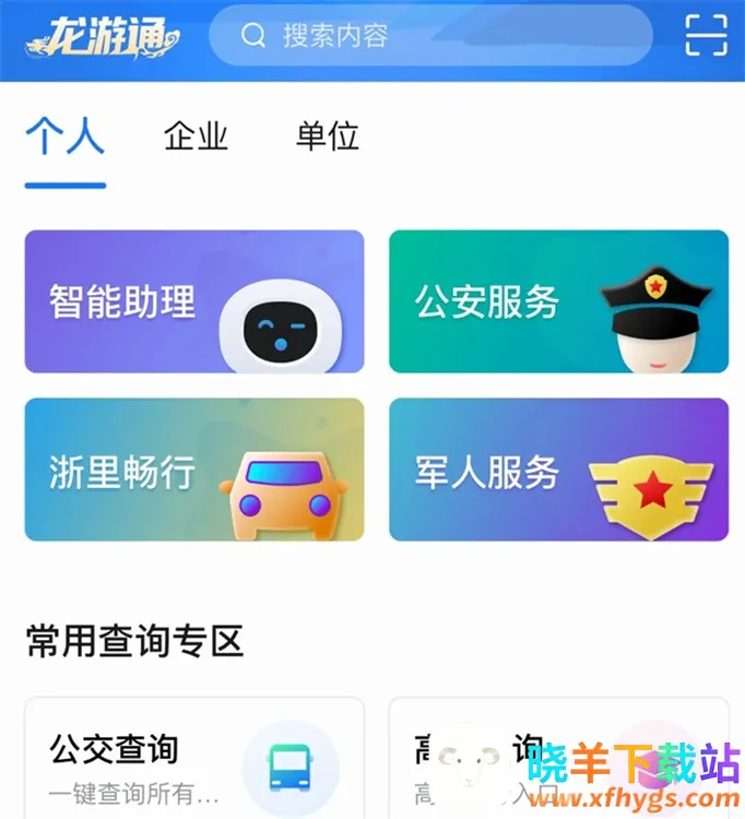 ����ͨ2026�ٷ����°汾