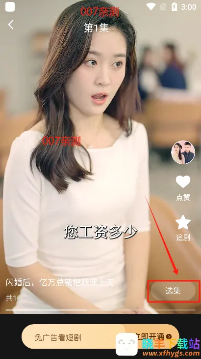 红豆短剧免费版下载 红豆短剧免费版下载