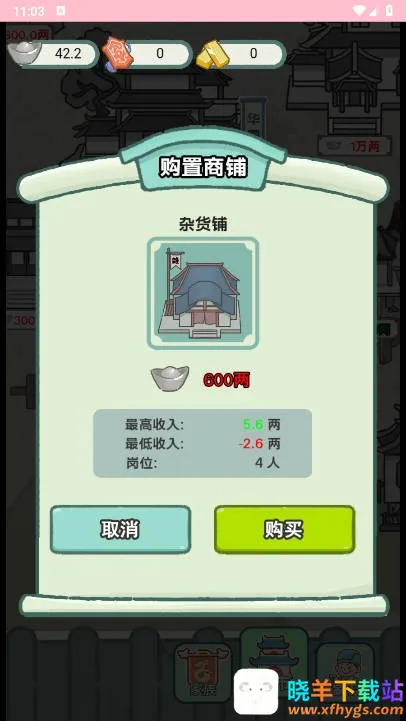 穿越法则免广告内置菜单 穿越法则免广告内置菜单