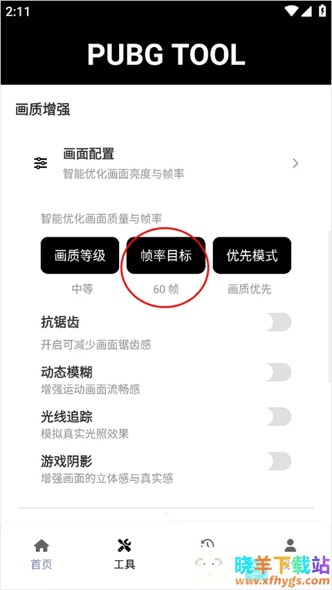 pubgtool��������