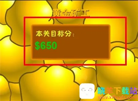 黄金矿工经典版 黄金矿工经典版