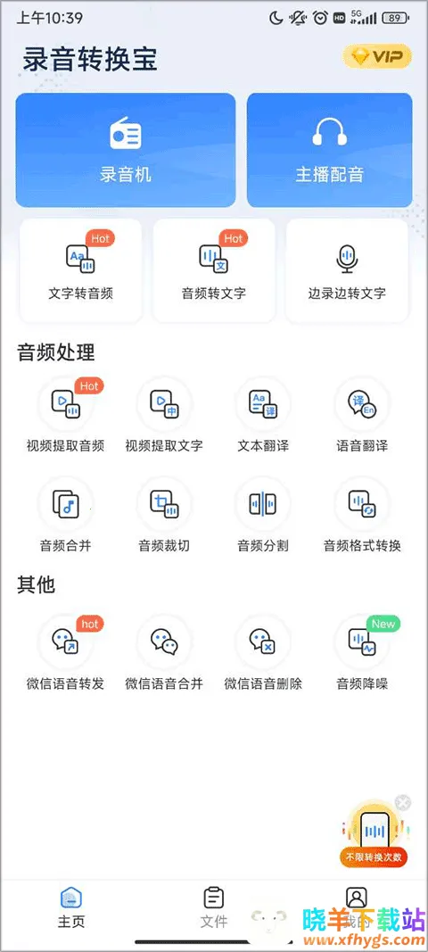 ¼��ת����app