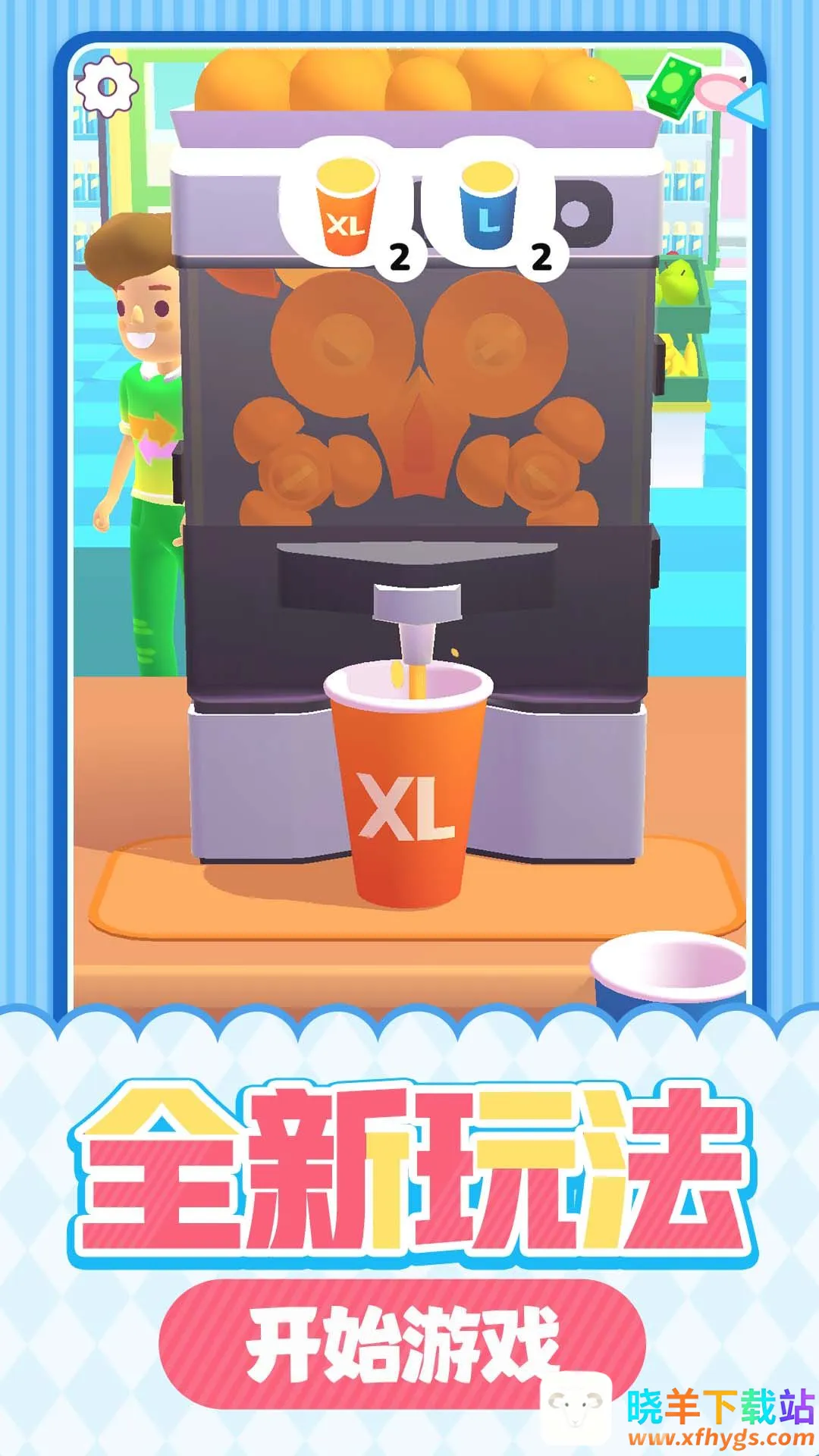 ��Ʒ�ݴ��(��Ʒ��Ӫ��Ϸ)