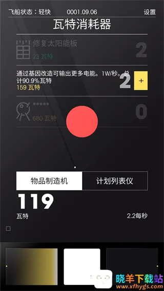 ̫�ռƻ���׿���ֻ���