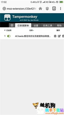 tampermonkey���