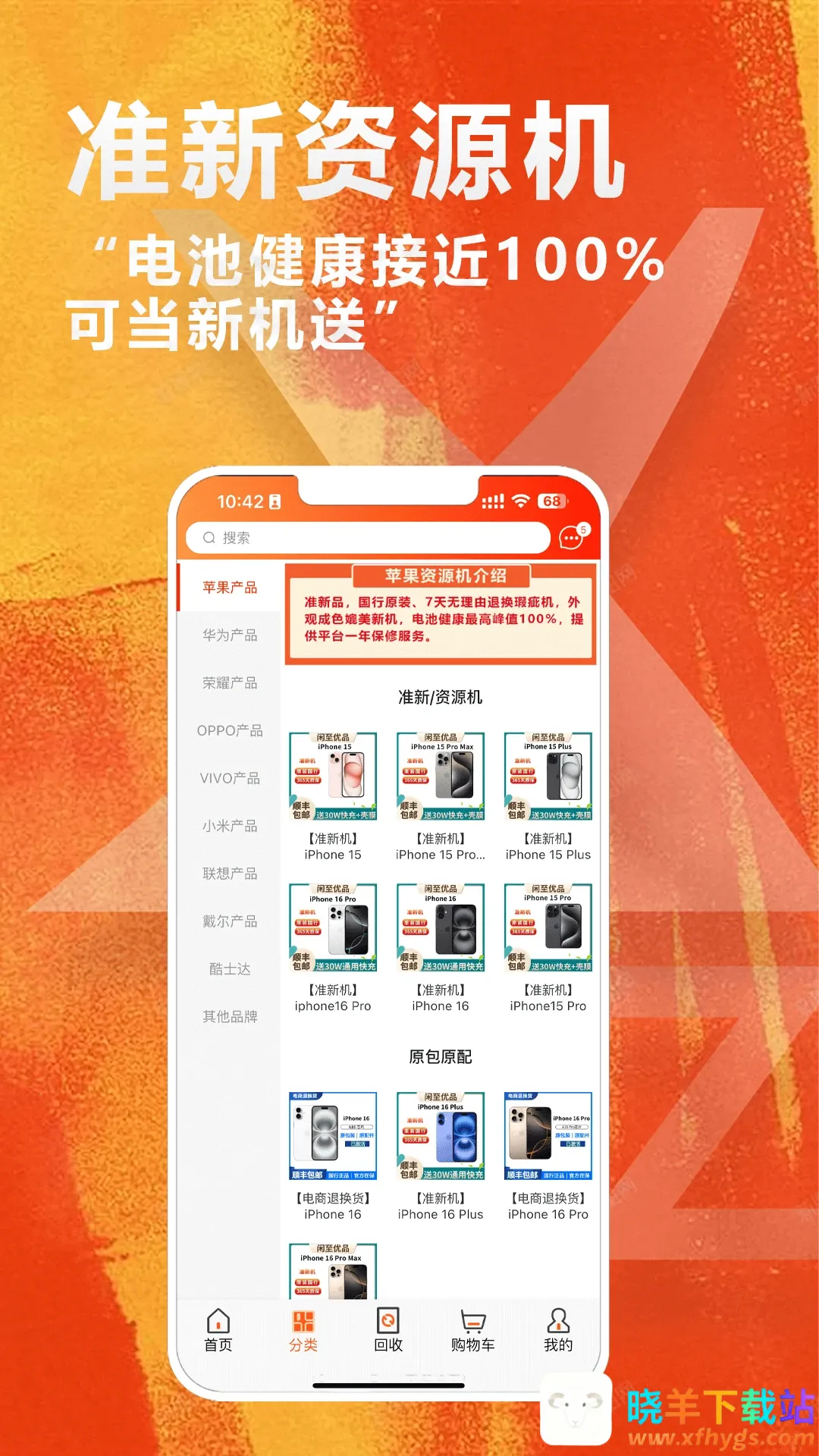 ������Ʒ���������ֻ���