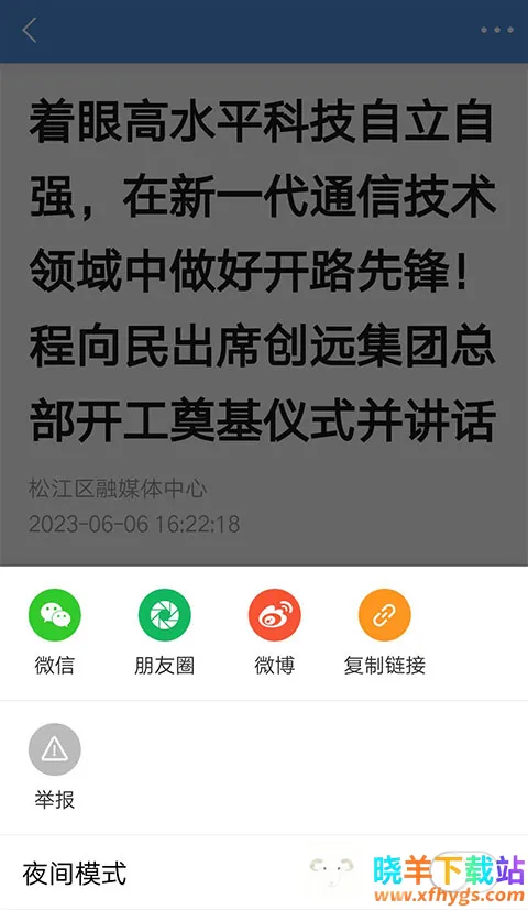 �Ϻ��ɽ�(�����������ƽ̨)