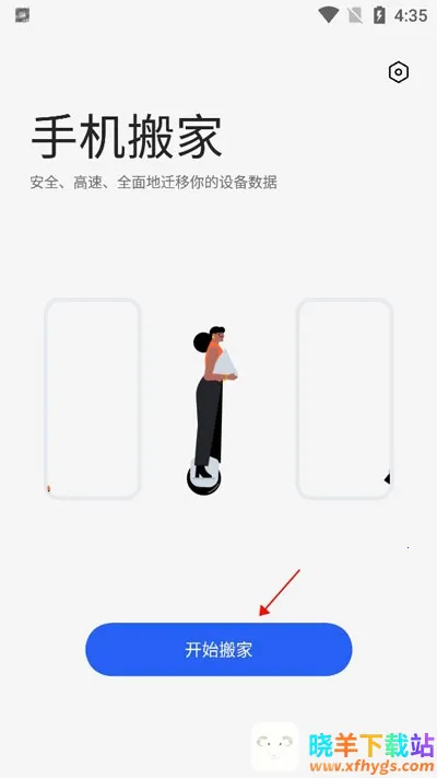 ��̫�ֻ����(�ֻ�����Ǩ��)