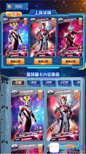 奥特曼抽卡游戏王破解版无限钻石 奥特曼抽卡游戏王破解版无限钻石