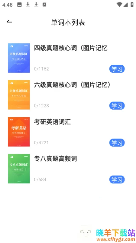 ����ѧ��APP����